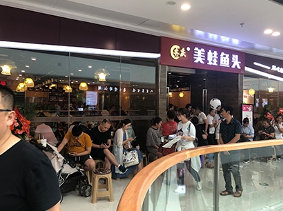 美蛙魚頭火鍋大渡口萬達(dá)店