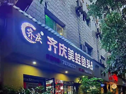 美蛙魚頭火鍋豐都加盟店?