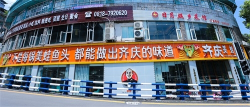 美蛙魚頭火鍋加盟店