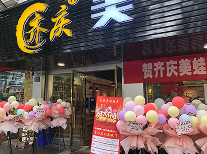 美蛙魚頭火鍋貴州沿河加盟店.jpg